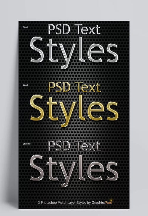 新金属酷感字体设计 心境如水的艺术与材质魅力