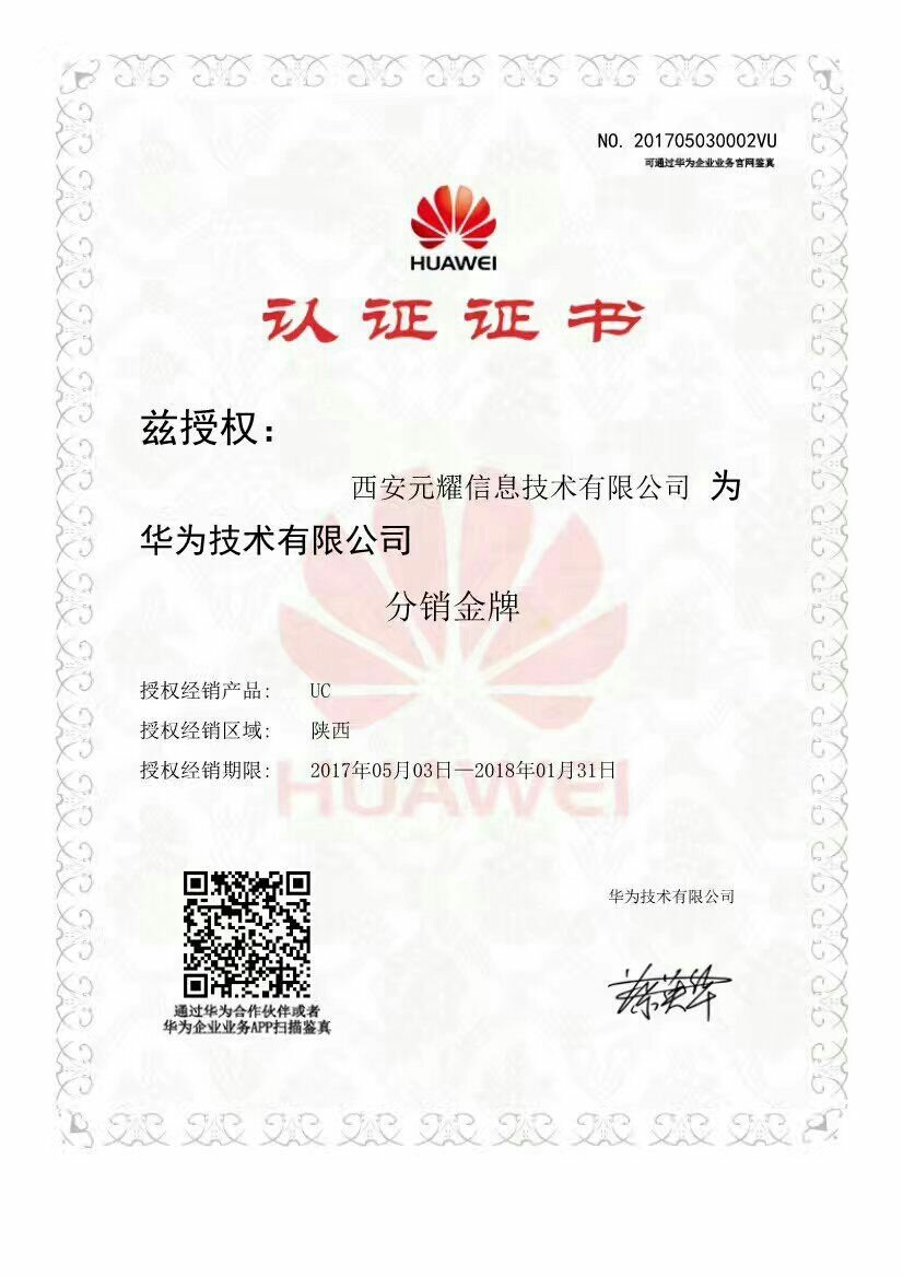 河北迈思网络科技有限公司 深耕网络技术服务，赋能数字化转型