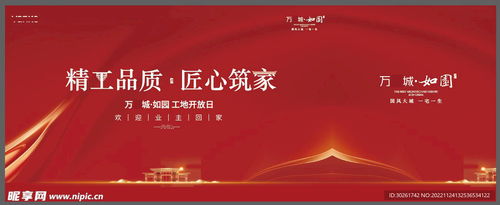 中式地产广告设计图 融入东方美学，提升品牌价值